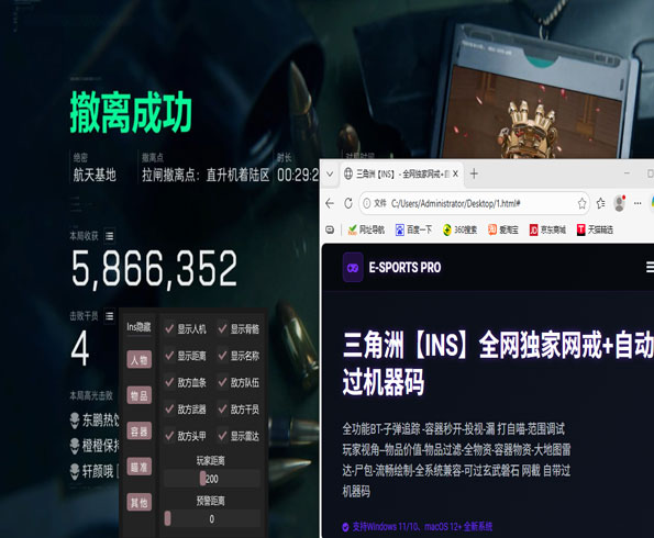 ai吸附三角洲外挂透视自瞄效果